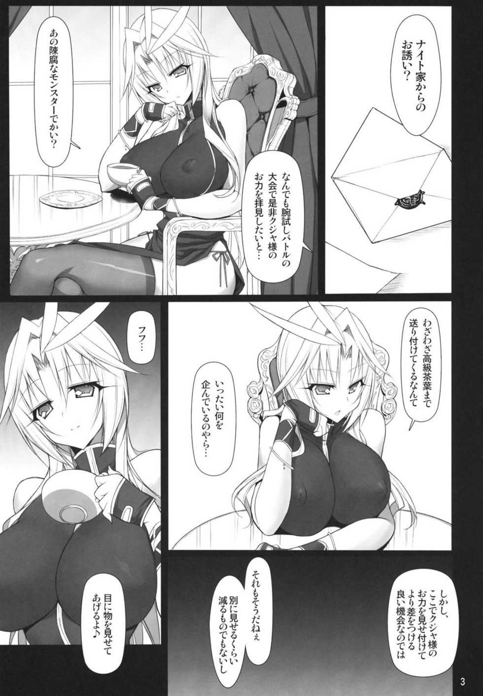 (C81) [pantwo (ZIZ)] Futa Kuja Auction! (Final Fantasy IX) - Page 2