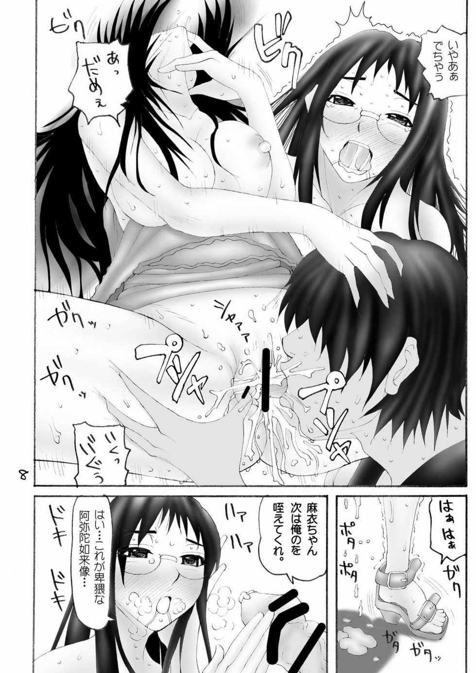 (C81) [Kimitsu] Mai-ching (Nichijou) - Page 9
