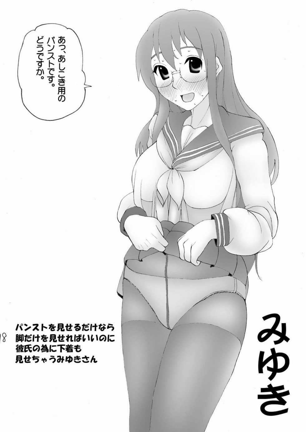 (C81) [Kimitsu] Mai-ching (Nichijou) - Page 19