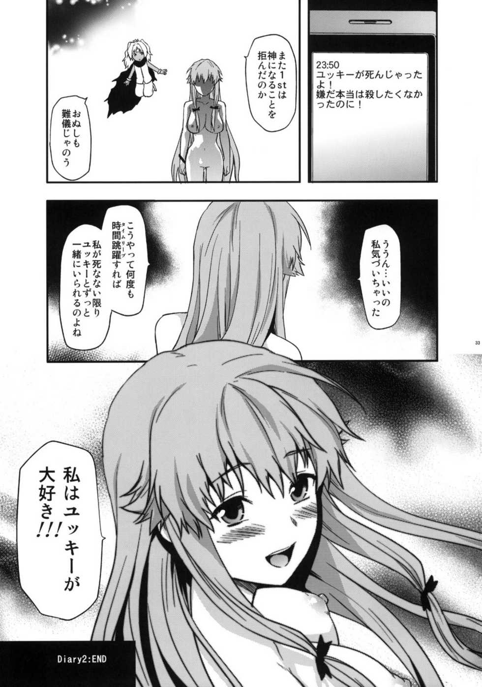 (C81) [Lv.X+ (Yuzuki N Dash)] Flag Crash (Mirai Nikki) - Page 32