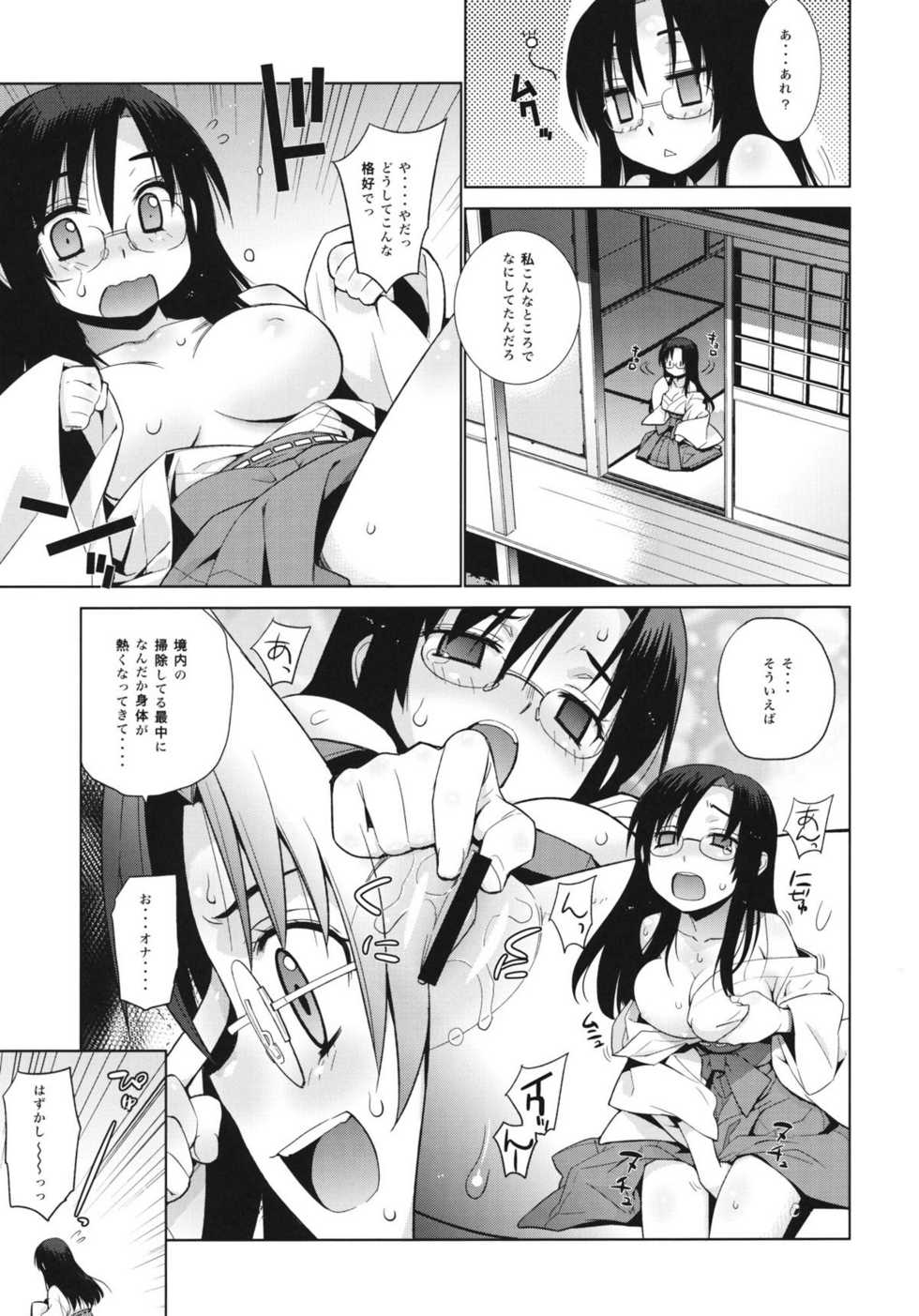 (C81) [Yaya Hinata-ya (Yaya Hinata)] Kanara-sama no Nichijou Nana (Tonari no Miko-san wa Minna Warau) - Page 18