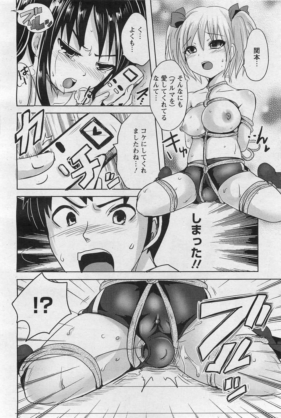 ANGEL Club 2011-01 - Page 23