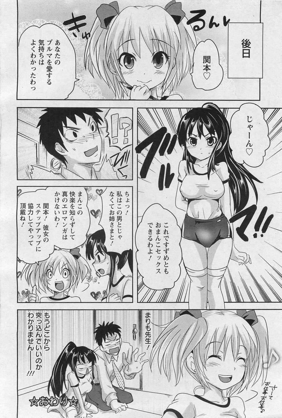 ANGEL Club 2011-01 - Page 31