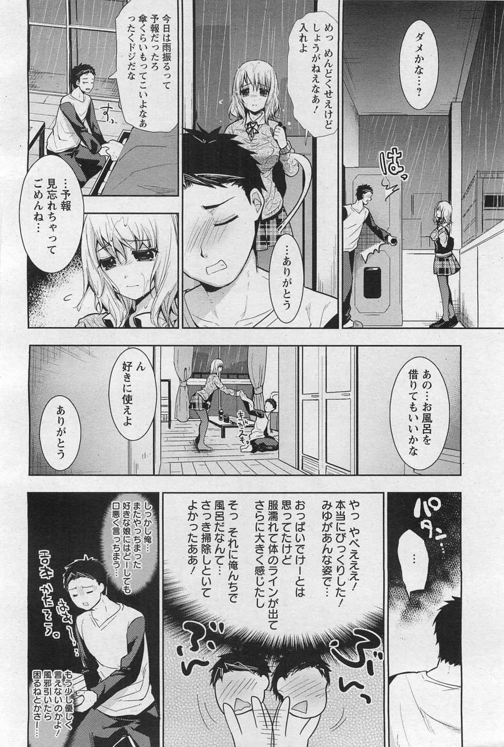 ANGEL Club 2011-01 - Page 35