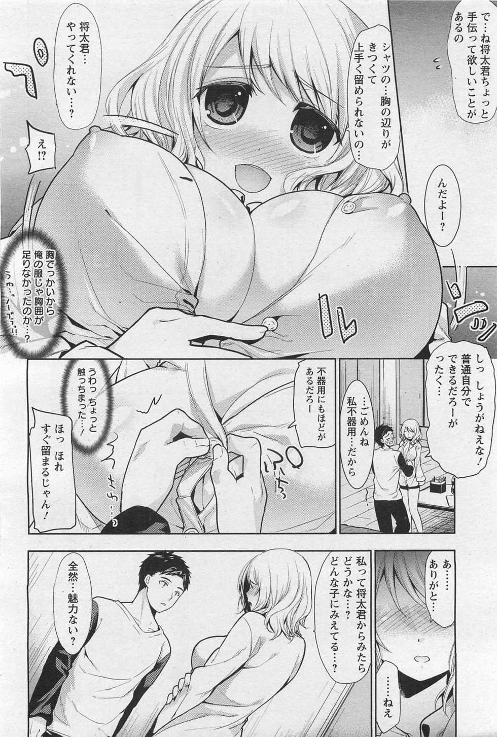 ANGEL Club 2011-01 - Page 37