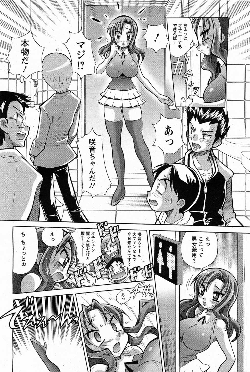 ANGEL Club 2011-02 - Page 17