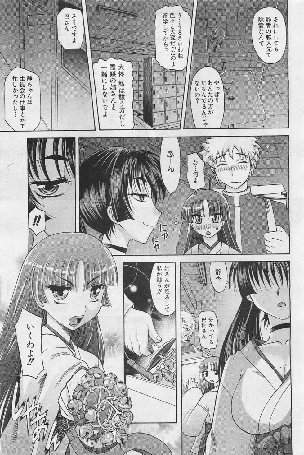 COMIC AUN 2009-01&02 Vol. 152 - Page 10
