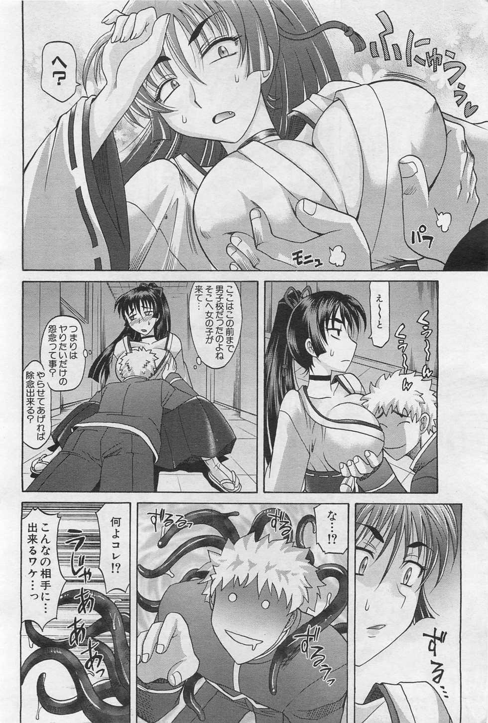 COMIC AUN 2009-01&02 Vol. 152 - Page 13