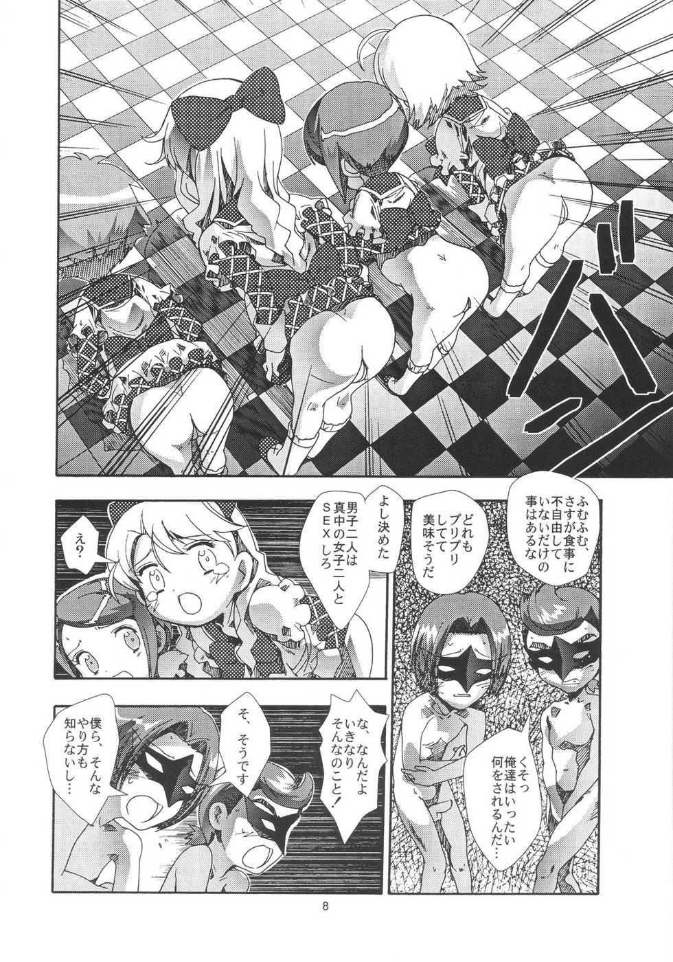 (SC21) [Byousatsu-Tanukidan (Saeki Tatsuya)] Apple Field e Youkoso | Welcome to the Apple Field (Ashita no Nadja) - Page 7