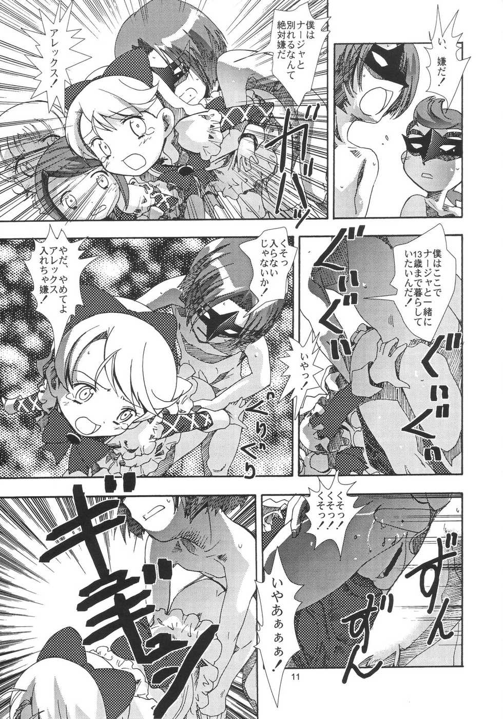 (SC21) [Byousatsu-Tanukidan (Saeki Tatsuya)] Apple Field e Youkoso | Welcome to the Apple Field (Ashita no Nadja) - Page 10