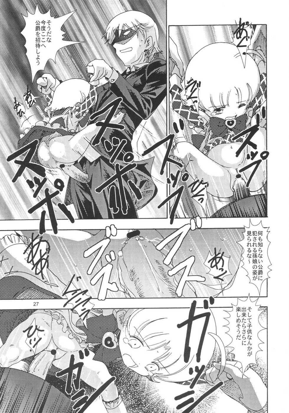 (SC21) [Byousatsu-Tanukidan (Saeki Tatsuya)] Apple Field e Youkoso | Welcome to the Apple Field (Ashita no Nadja) - Page 26