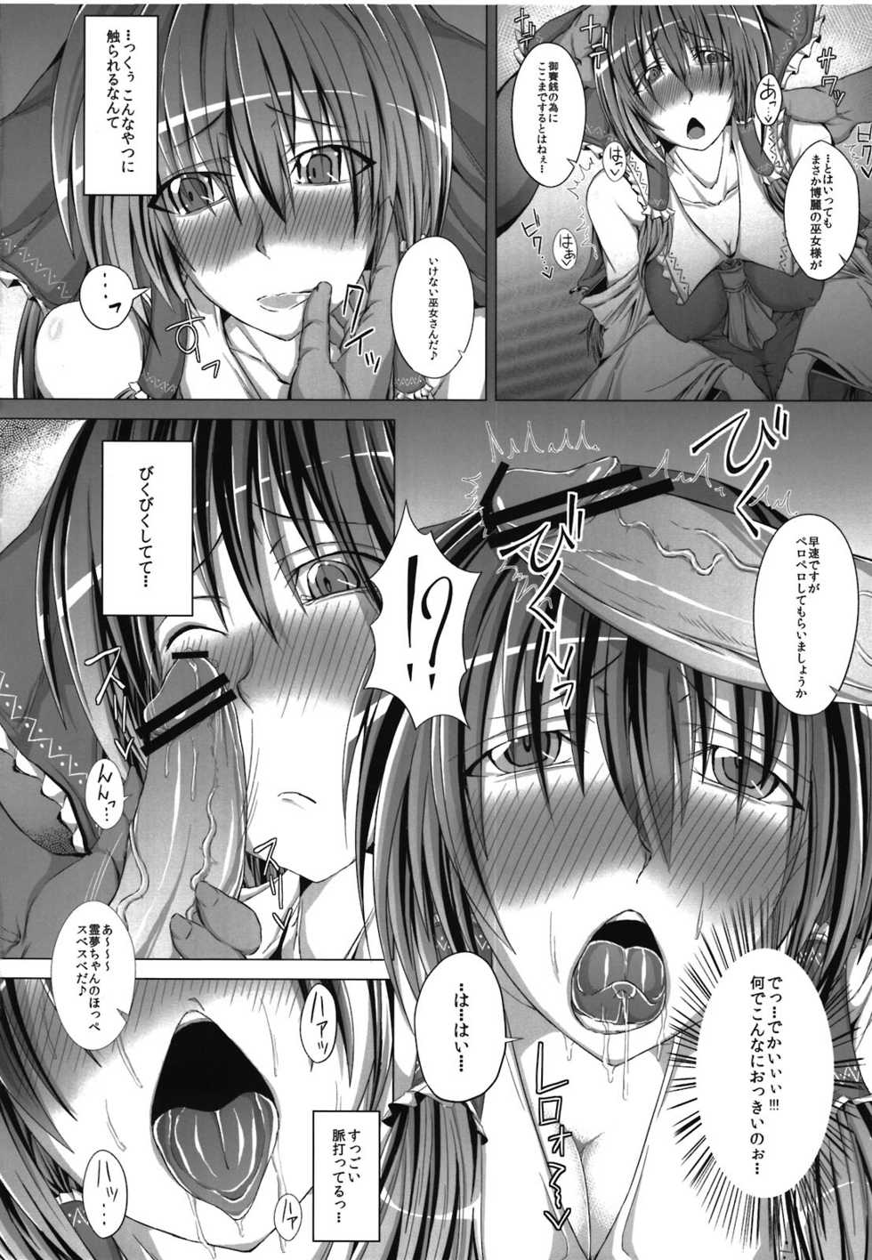 (C81) [Deastim (Unadon)] Reimu Reimu Reimu. (Touhou Project) - Page 4