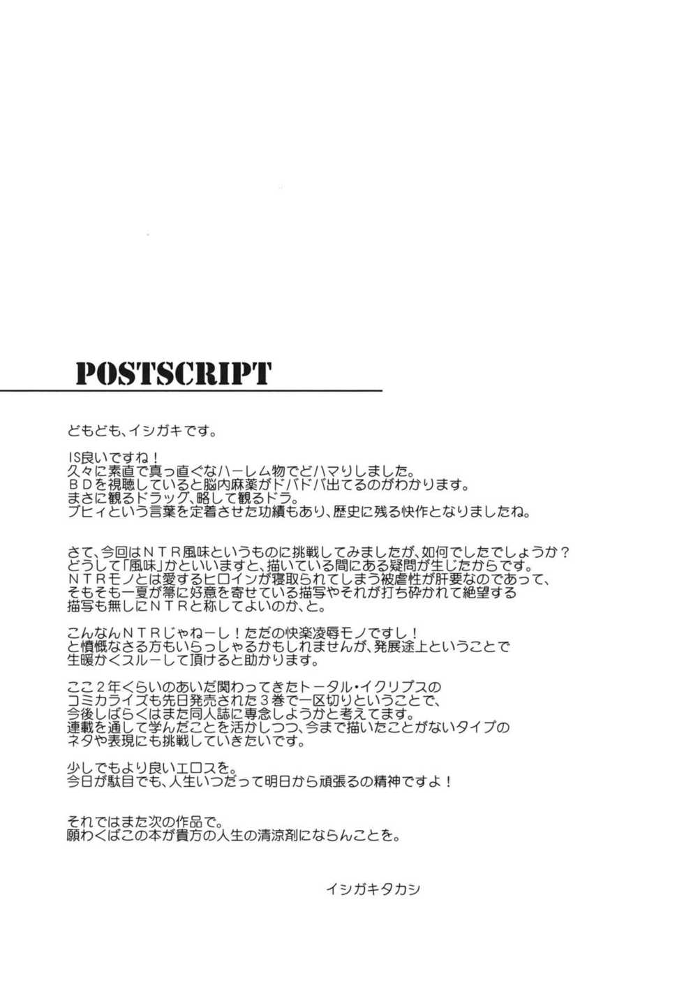 (C81) [Type-G (Ishigaki Takashi)] Broom on the Frontline (IS <Infinite Stratos>) [English] {CGRascal} - Page 37