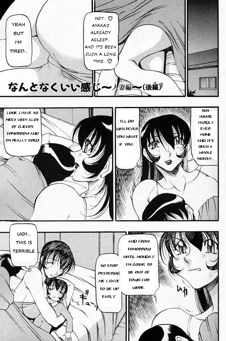 [Azuki Kurenai] Nan to Naku Ii Kanji ~Hitozuma Hen~ | A Lovely Wife [English] [hen-toy] - Page 20