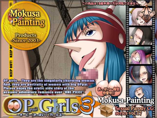 [Mokusa]  Sexual Parody CG series vol. 17 OP Girls 3 (One Piece) - Page 1