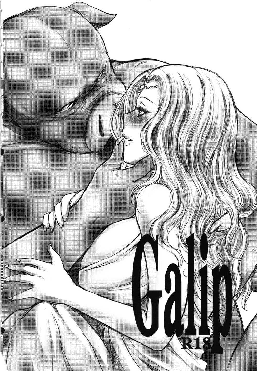 (C81) [Lagarto (Aida Mai)] Amor haeresis ～Itansha no Ai～ - Page 14