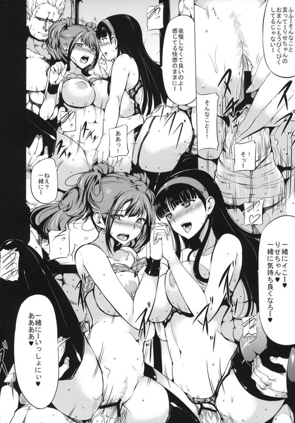 (C81) [Old Weapon (Kodai Heiki)] PARADOX (Persona 4) - Page 23