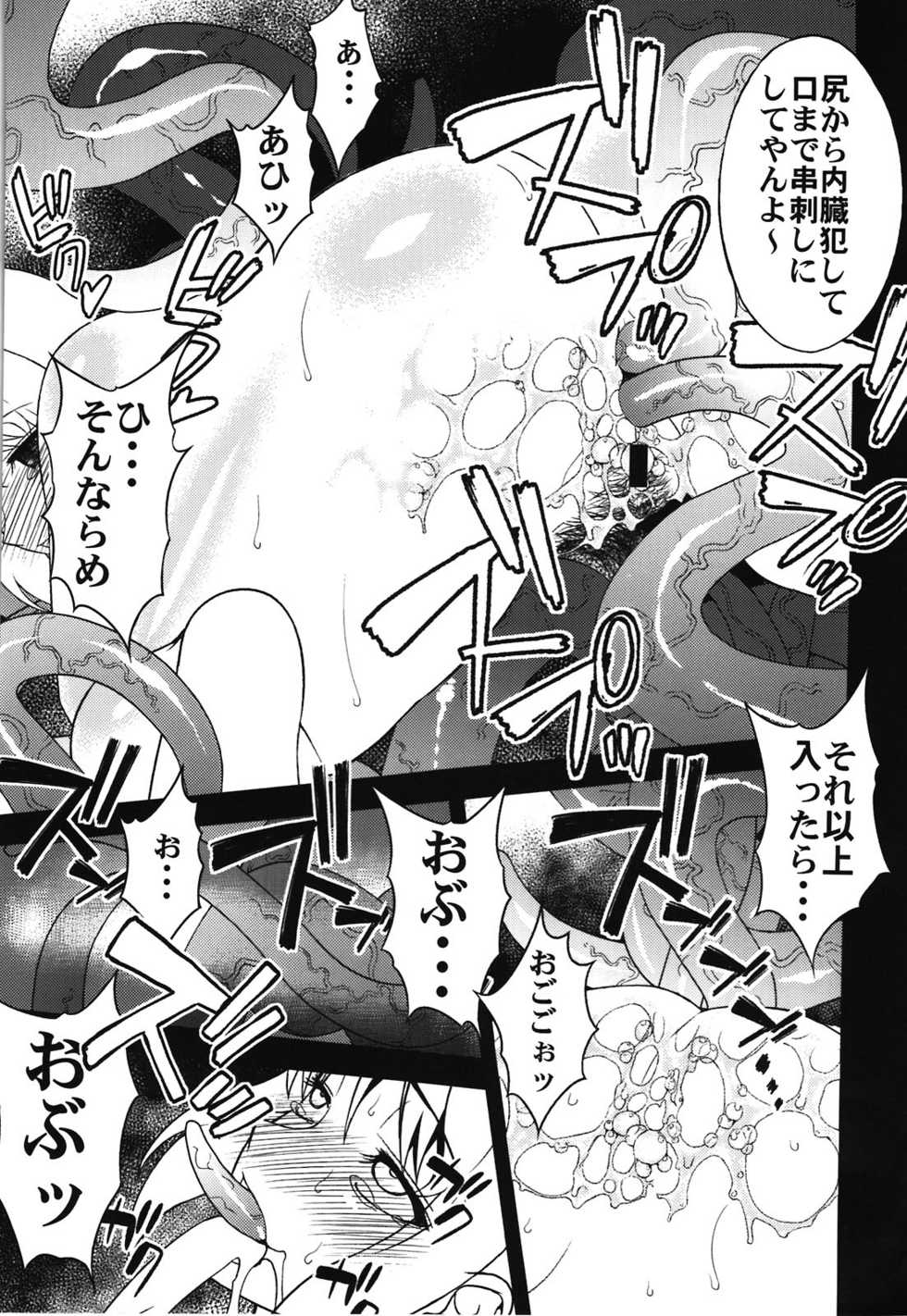 (C81) [Sanazura Doujinshi Hakkoujo (Sanazura Hiroyuki)] Un r ve du Bleu (Fate/Zero) - Page 17