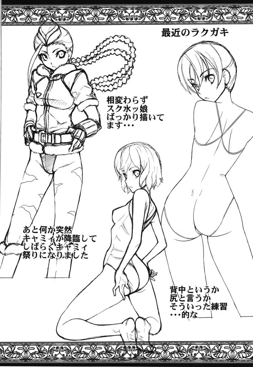 (C81) [Sanazura Doujinshi Hakkoujo (Sanazura Hiroyuki)] Un r ve du Bleu (Fate/Zero) - Page 25