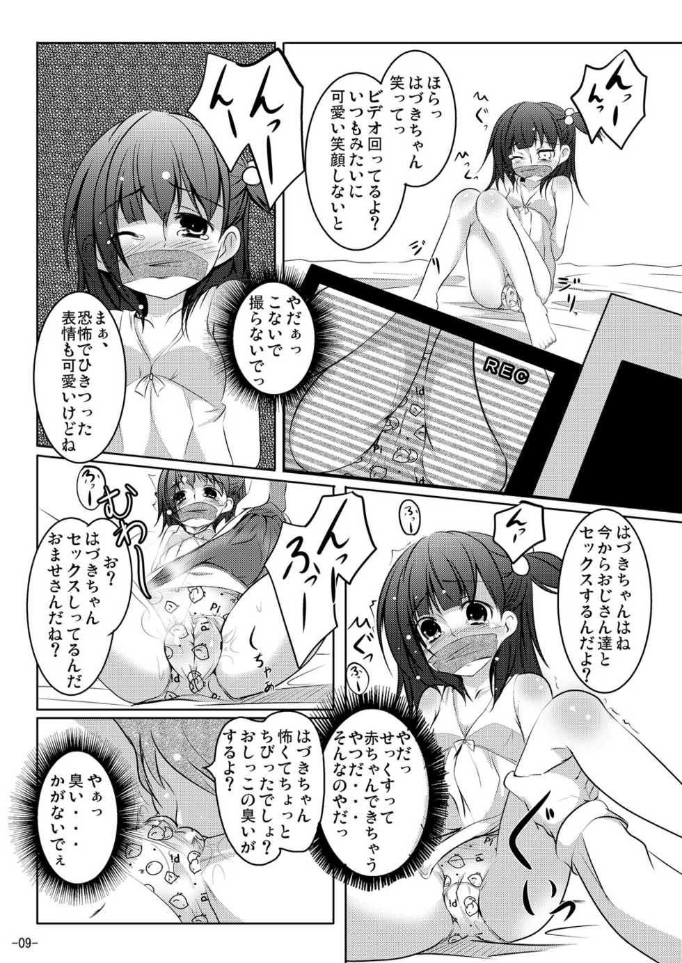 (C81) [You You Tsuushin (Shinonome Yuu)] Wakaba, Tsumami - Page 8