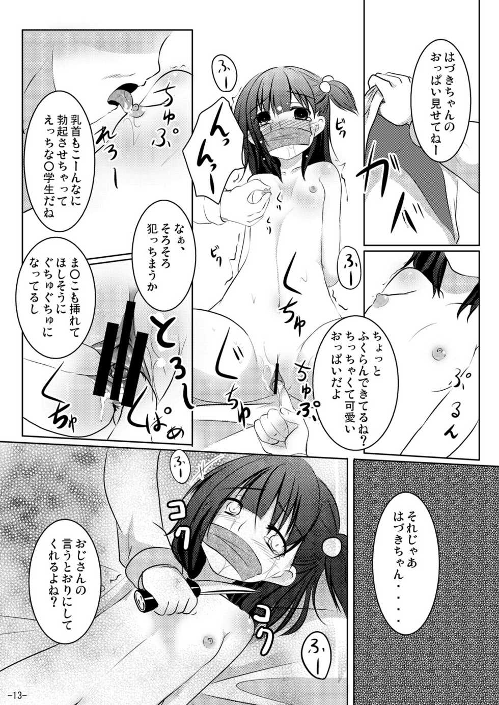 (C81) [You You Tsuushin (Shinonome Yuu)] Wakaba, Tsumami - Page 12