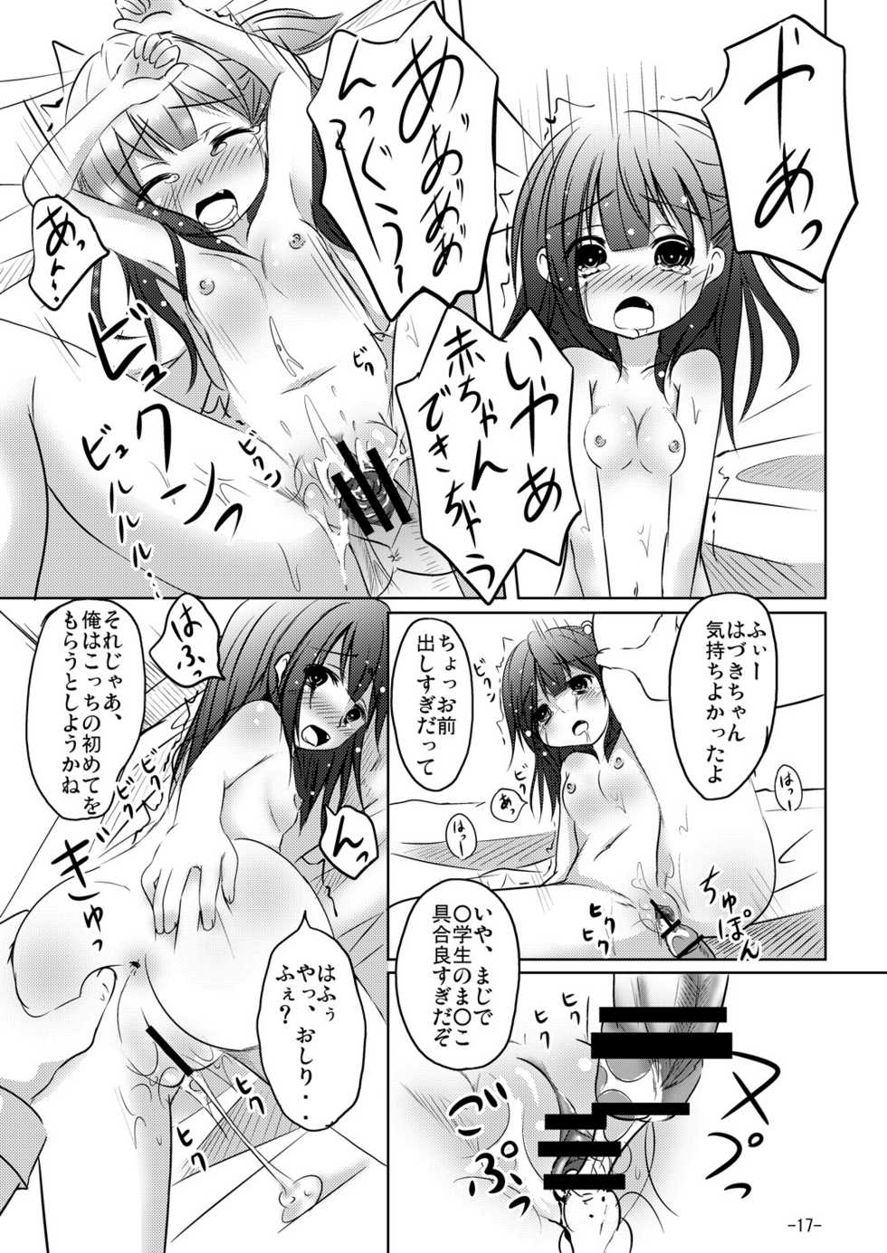 (C81) [You You Tsuushin (Shinonome Yuu)] Wakaba, Tsumami - Page 16