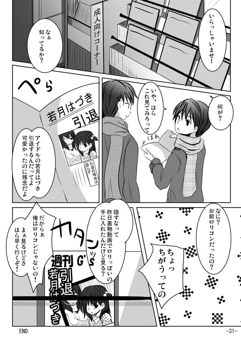 (C81) [You You Tsuushin (Shinonome Yuu)] Wakaba, Tsumami - Page 30