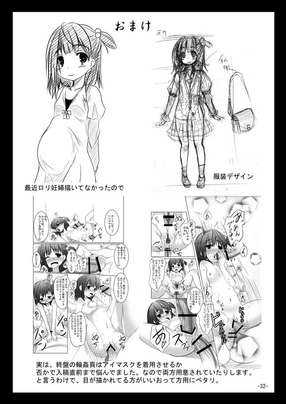 (C81) [You You Tsuushin (Shinonome Yuu)] Wakaba, Tsumami - Page 31