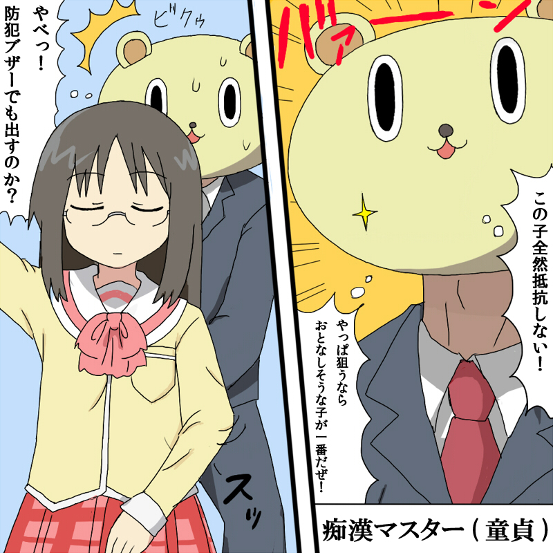 [Shousaki] Nichijou ni Hisomu Eroticism (Nichijou) - Page 3