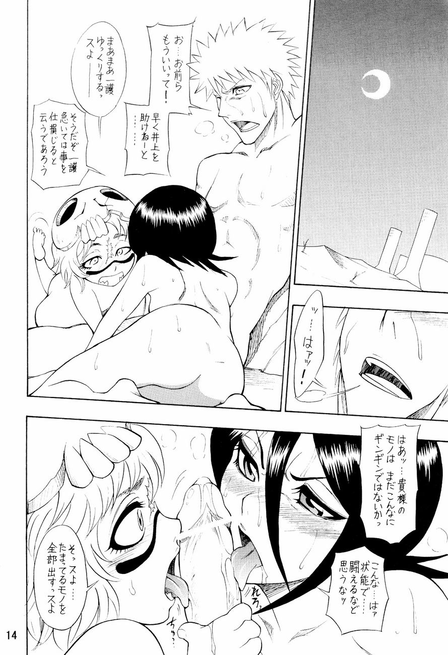 (C71) [Oni 69Dan (Toba Juumei, Hagakure Bushi)] Kidou Ni (Bleach) - Page 13