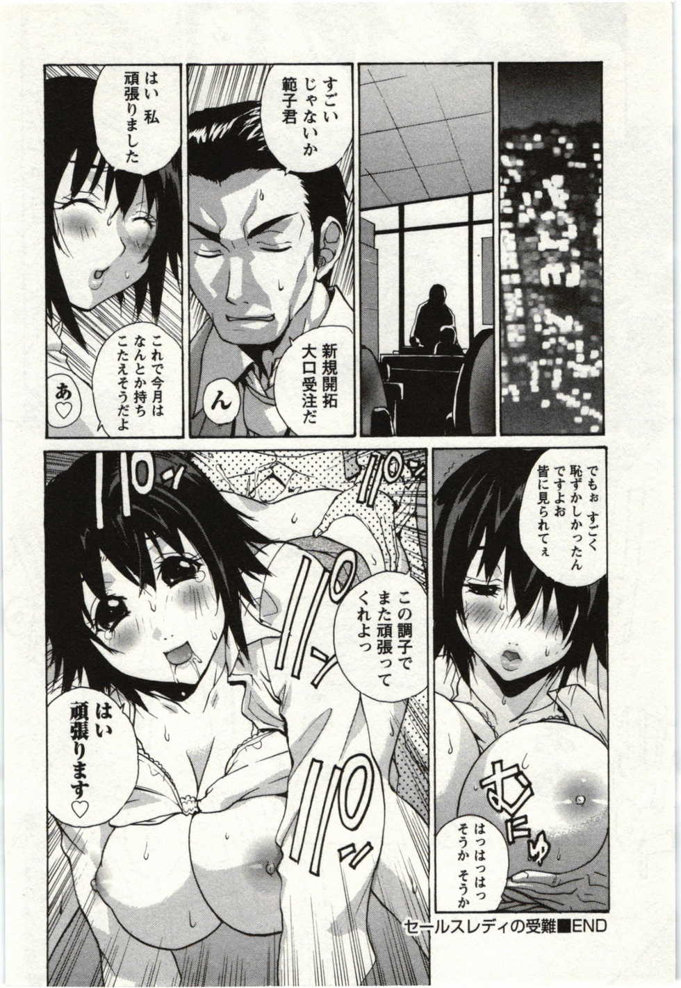 [Kika=Zaru] OL Kaihouku - Page 19