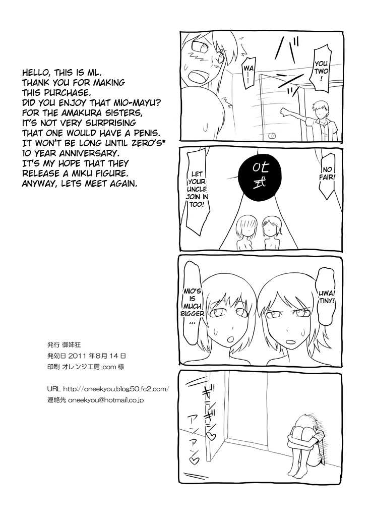 [Oneekyou (ML)] Zeroin Yon ~Futago ga Hitotsu ni Naru Gishiki~ | Zero Depravity IV ~Ritual of Twin Unification~ (Fatal Frame) [English] =LWB= [Digital] - Page 22