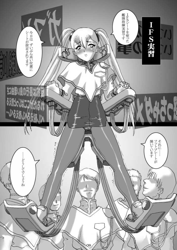 [Fujidana (Fujito)] a_cadet: Shikan Kouhosei (Martian Successor Nadesico) [Digital] - Page 7