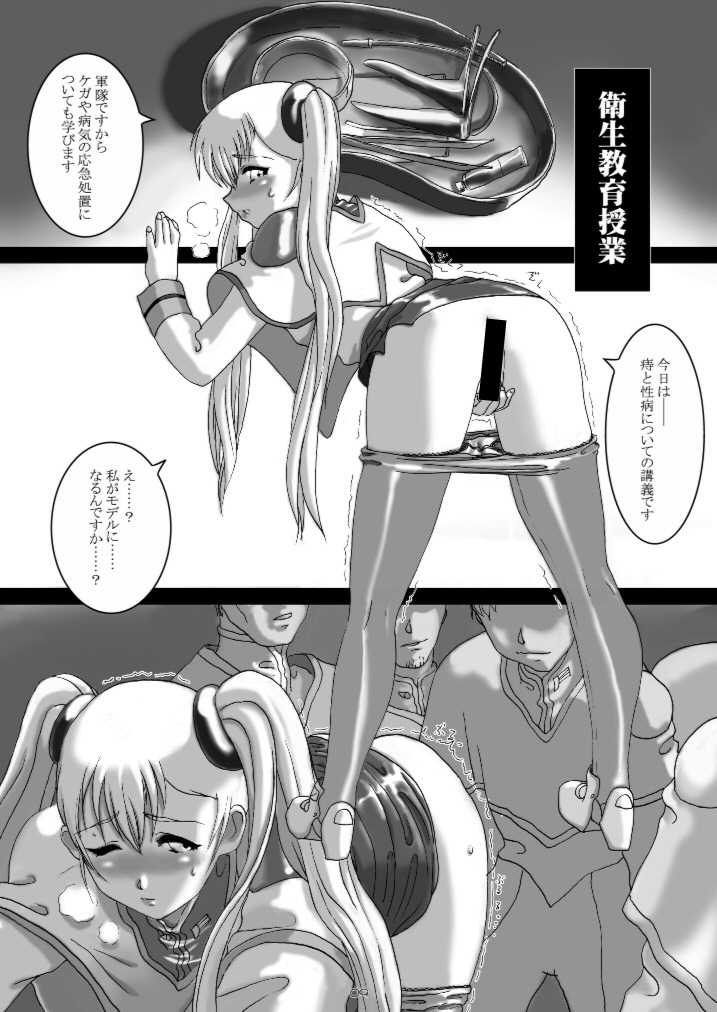 [Fujidana (Fujito)] a_cadet: Shikan Kouhosei (Martian Successor Nadesico) [Digital] - Page 8