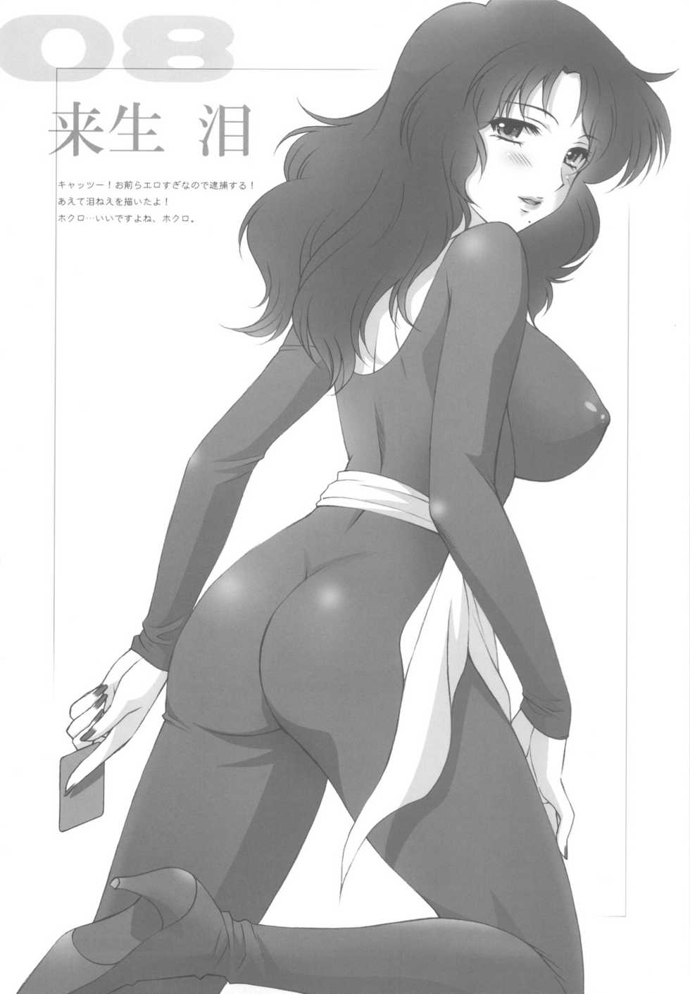 (C81) [Daizu Azuki] 111PM (Various) - Page 8
