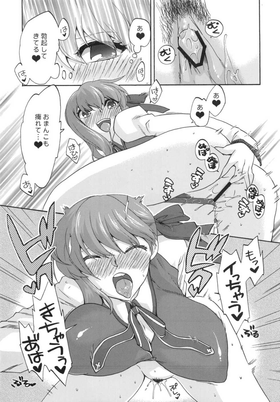 (C80) [TRIP SPIDER (niwacho)] Cado. (Fate/Stay night) - Page 10