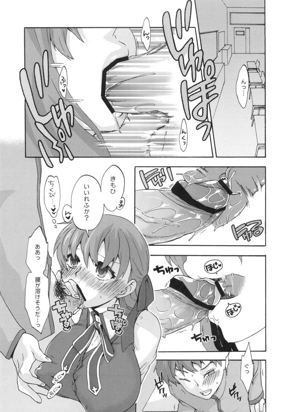 (C80) [TRIP SPIDER (niwacho)] Cado. (Fate/Stay night) - Page 16