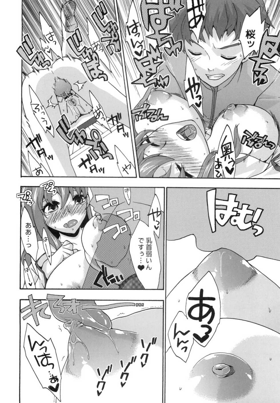 (C80) [TRIP SPIDER (niwacho)] Cado. (Fate/Stay night) - Page 21