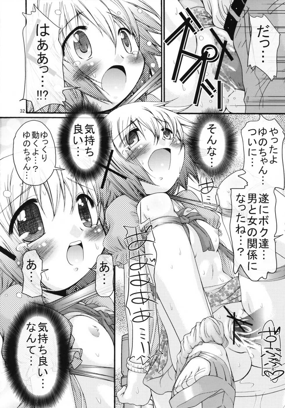 [FESTA. (Yoshitani Ganjitsu)] Bousou Hidamari Tokkyuu (Hidamari Sketch) - Page 31