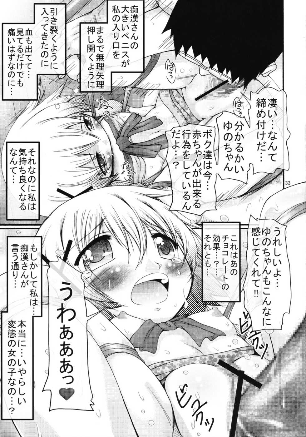 [FESTA. (Yoshitani Ganjitsu)] Bousou Hidamari Tokkyuu (Hidamari Sketch) - Page 32