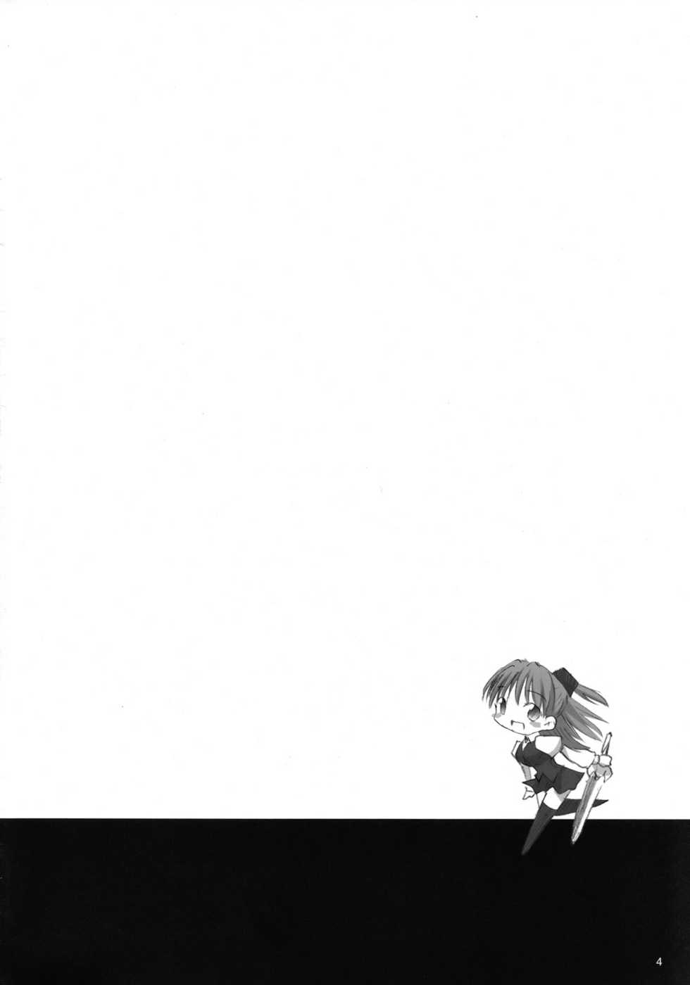 (C73) [Mizukidou (Mizuki Takehito)] My Brave Daddy - Page 3