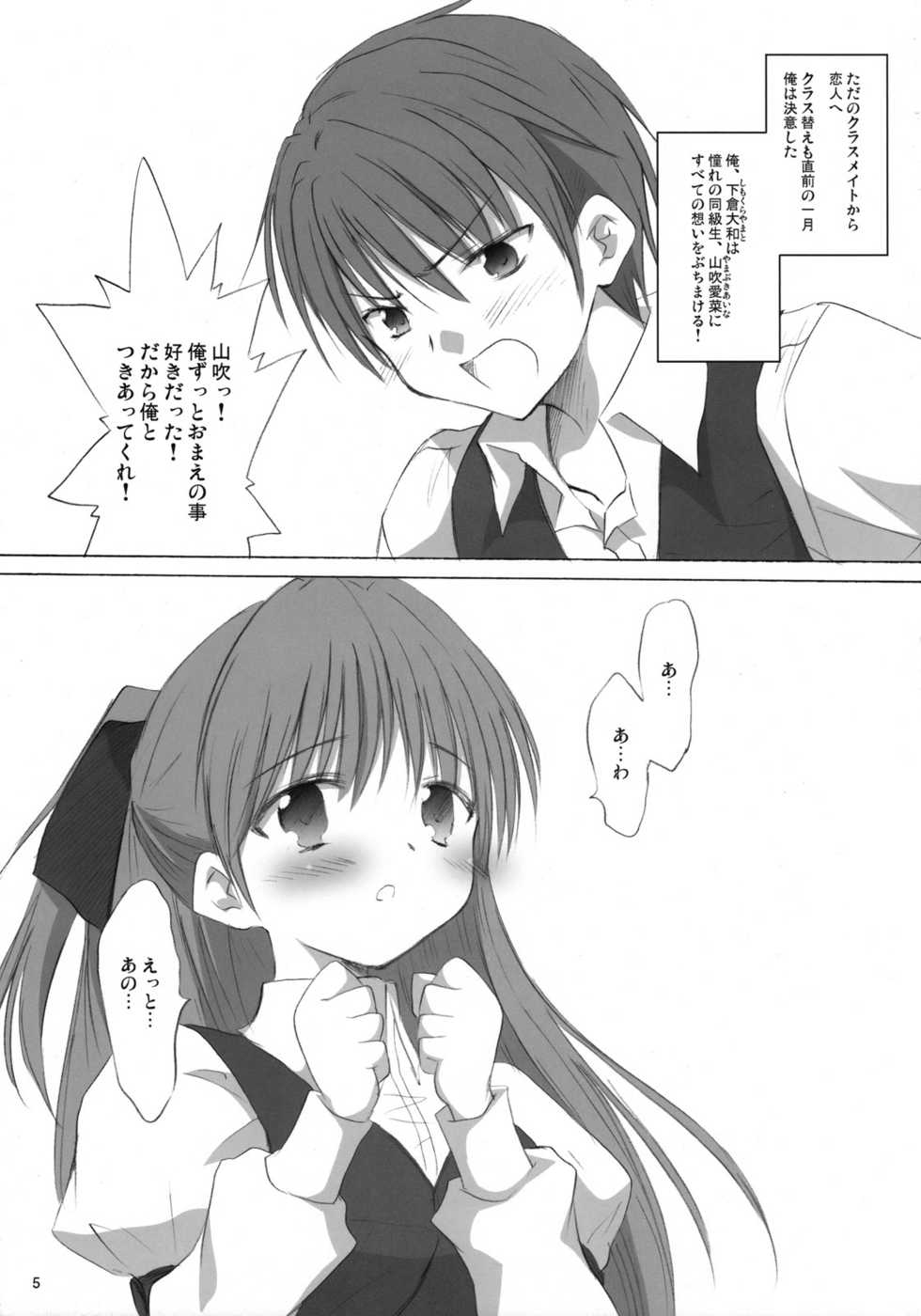 (C73) [Mizukidou (Mizuki Takehito)] My Brave Daddy - Page 4