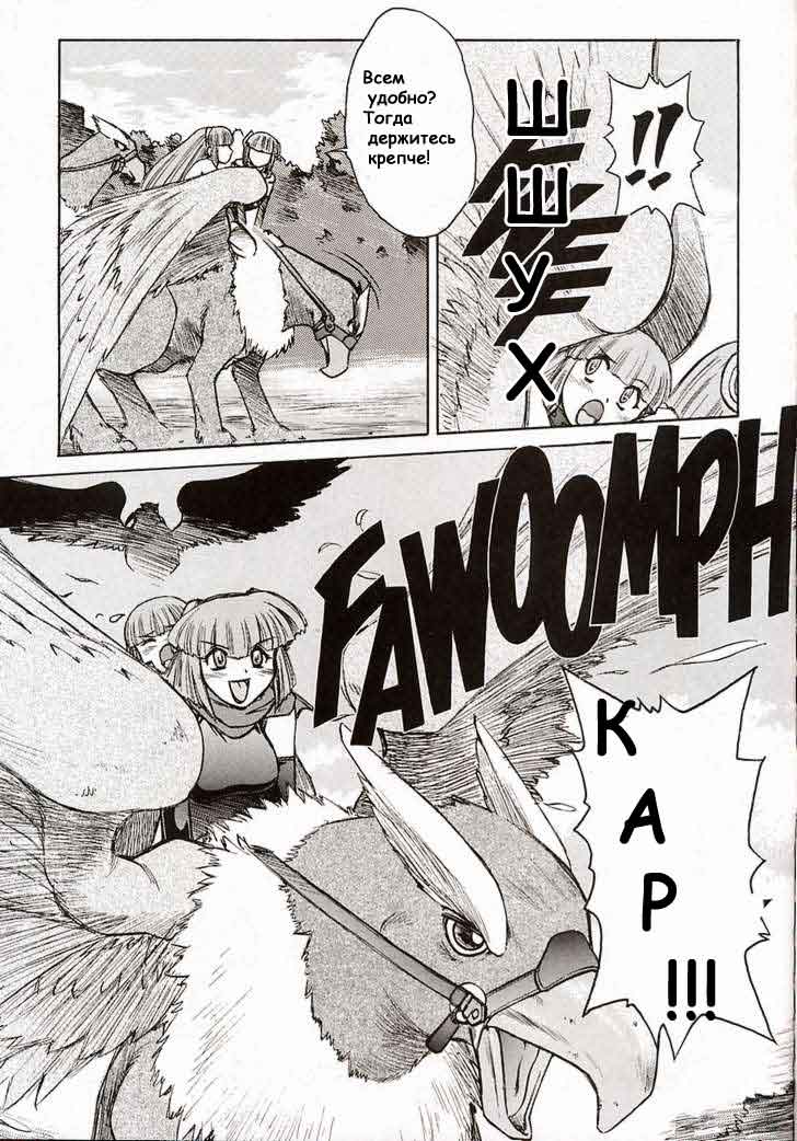 [Mashumaro Juubaori] Alice Extreme No. 6 [RUS] {hentaichan.ru} - Page 5