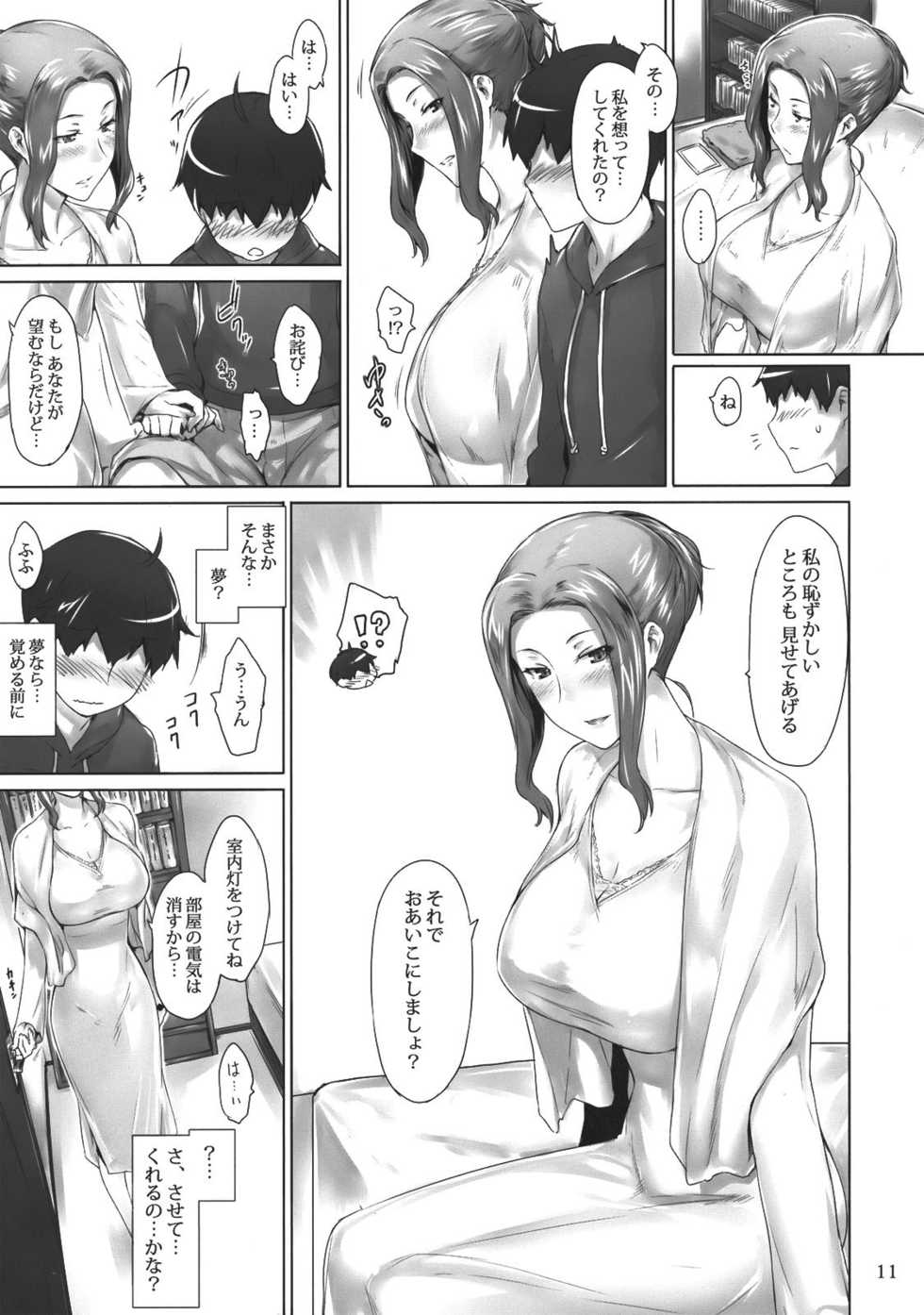 (C81) [MTSP (Jin)] Tachibana-san-chi no Dansei Jijou - Page 10