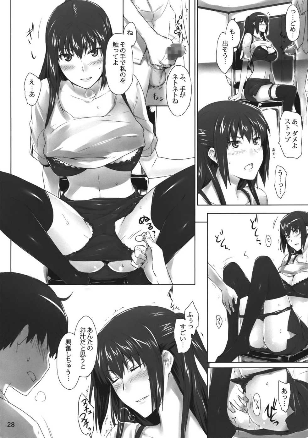 (C81) [MTSP (Jin)] Tachibana-san-chi no Dansei Jijou - Page 27