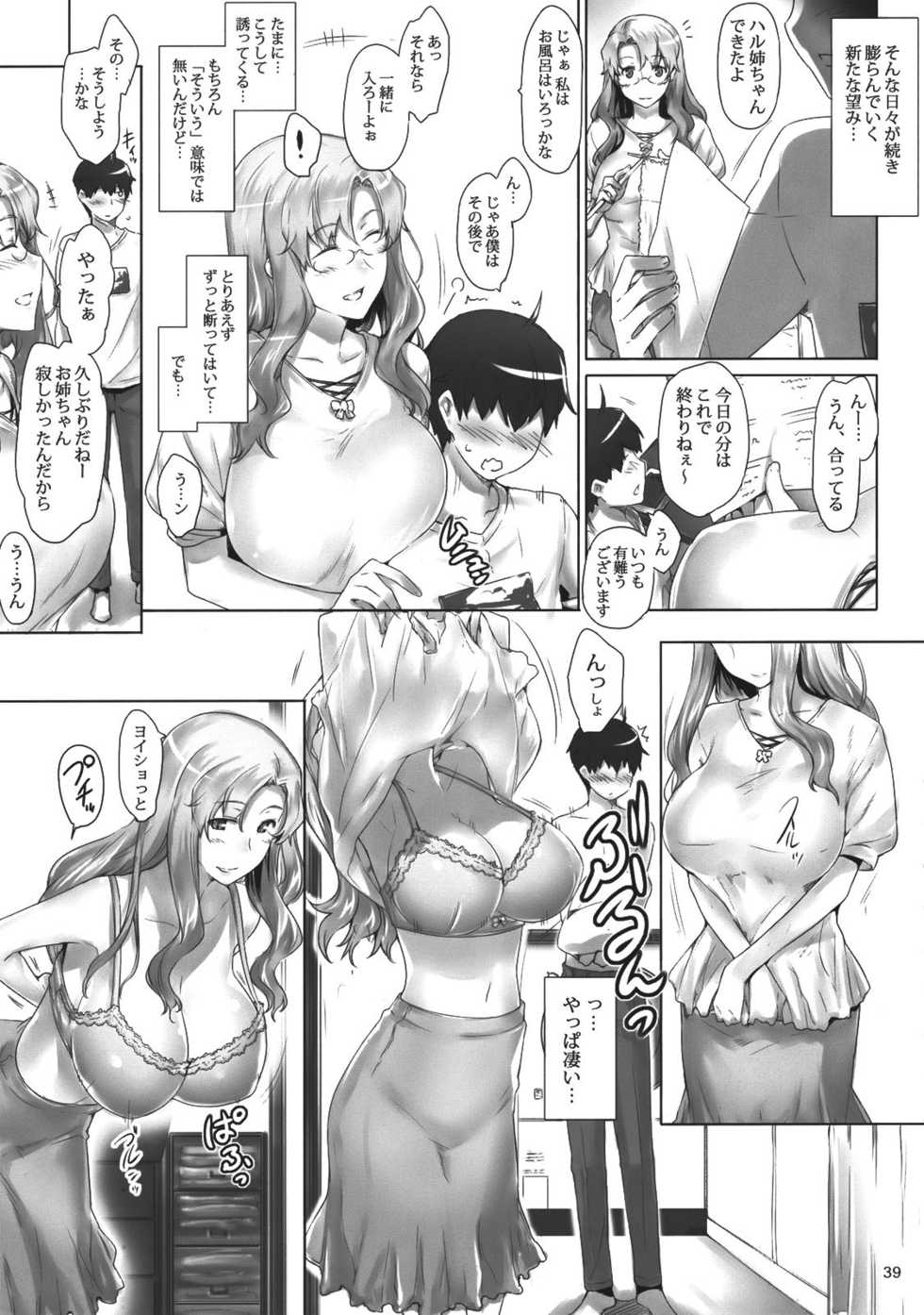 (C81) [MTSP (Jin)] Tachibana-san-chi no Dansei Jijou - Page 38