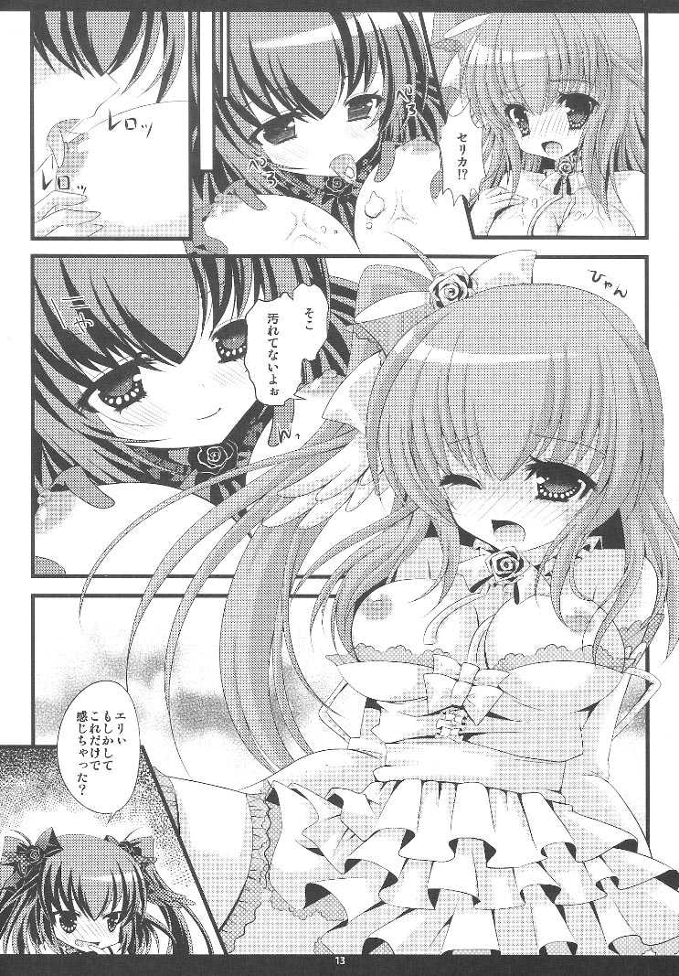 (C81) [Aimai cafe, Romantic London (Mizuna Midori, Naohisa)] LoveLincle (beatmania IIDX) - Page 13