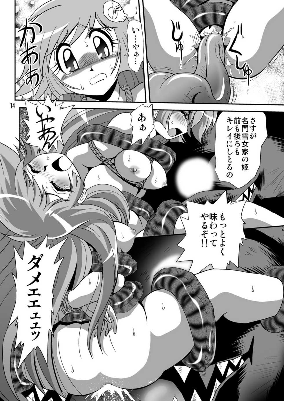 [Thirty Saver Street 2D Shooting (Maki Hideto, Sawara Kazumitsu, Yonige-ya No Kyou)] Yuki-chan Kyou mo Kyou Tote 1 (Dororon Enma-kun Meeramera) [Digital] - Page 13