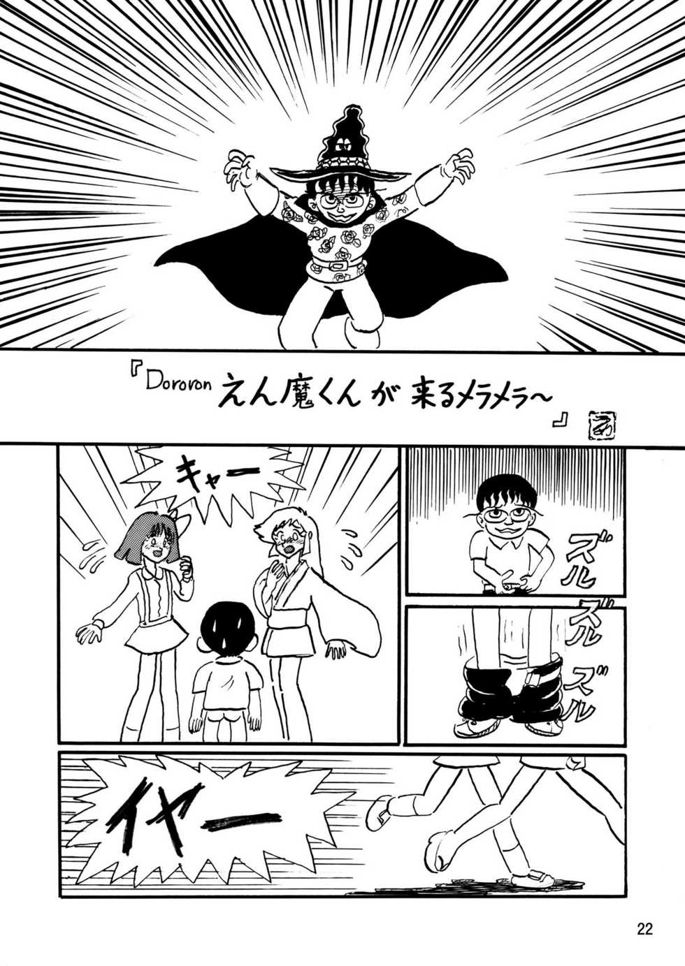 [Thirty Saver Street 2D Shooting (Maki Hideto, Sawara Kazumitsu, Yonige-ya No Kyou)] Yuki-chan Kyou mo Kyou Tote 1 (Dororon Enma-kun Meeramera) [Digital] - Page 21