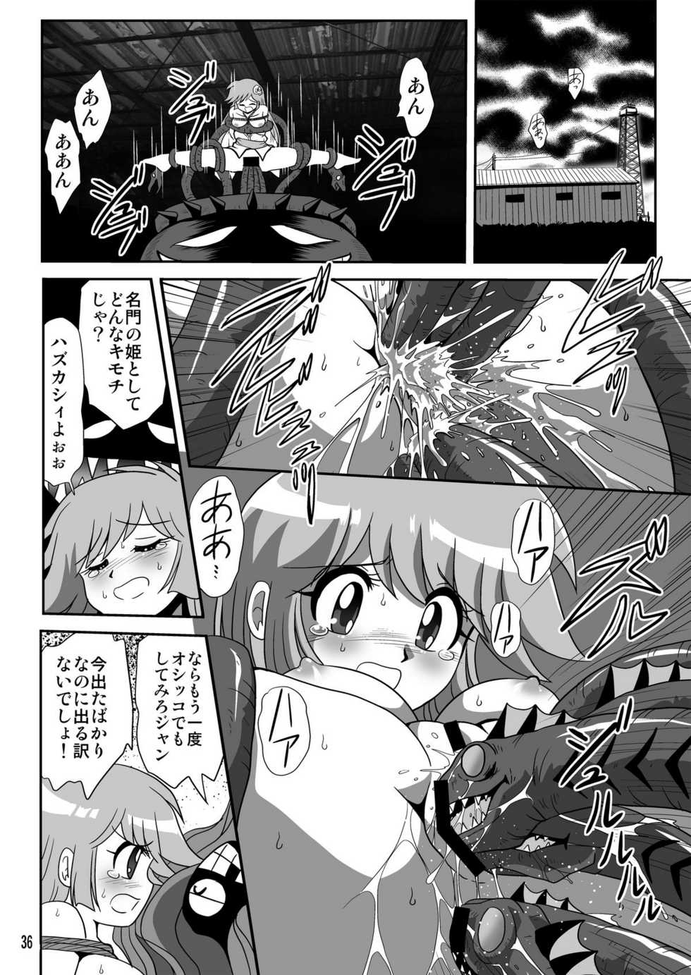 [Thirty Saver Street 2D Shooting (Maki Hideto, Sawara Kazumitsu, Yonige-ya No Kyou)] Yuki-chan Kyou mo Kyou Tote 2 (Dororon Enma-kun Meeramera) [Digital] - Page 10